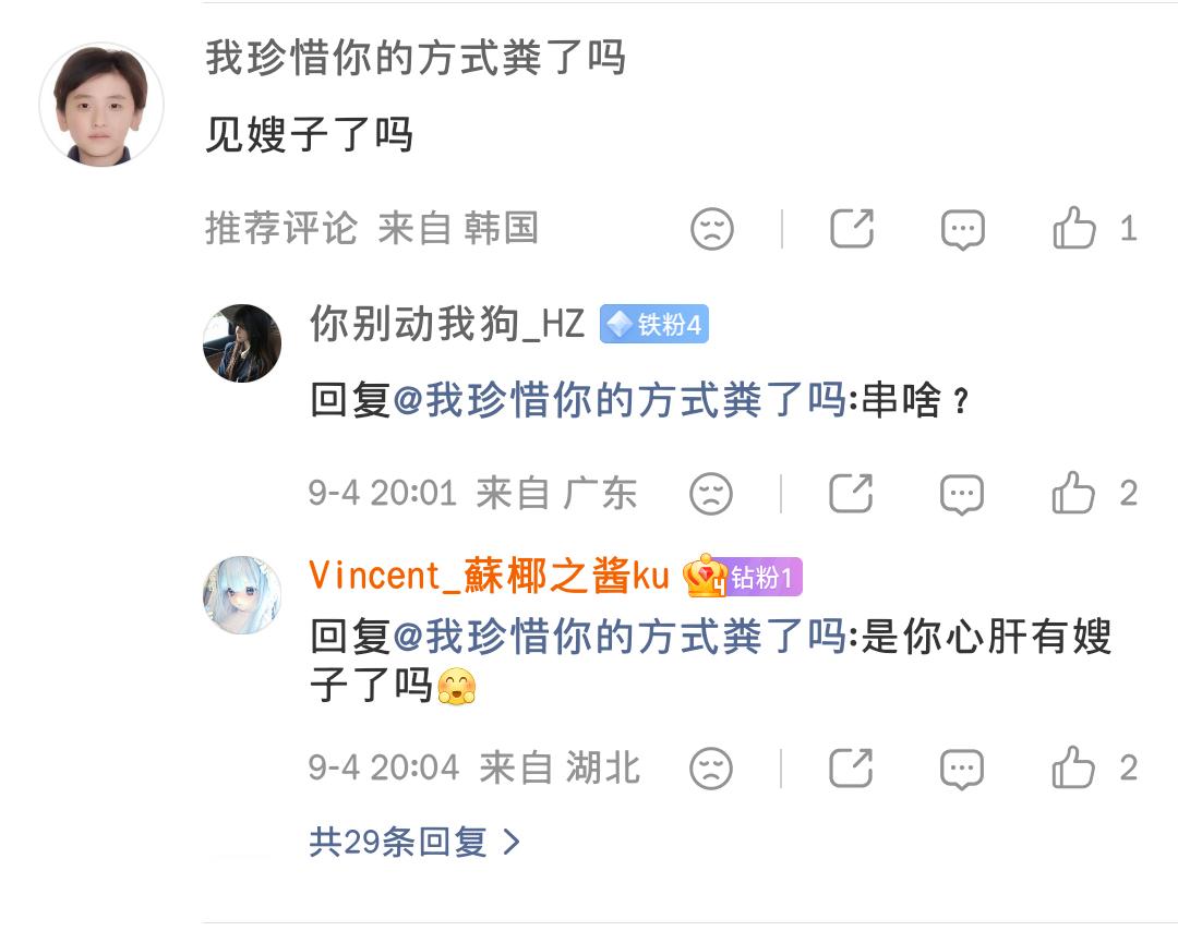 你们特么有病是吧[泪奔] ​​​