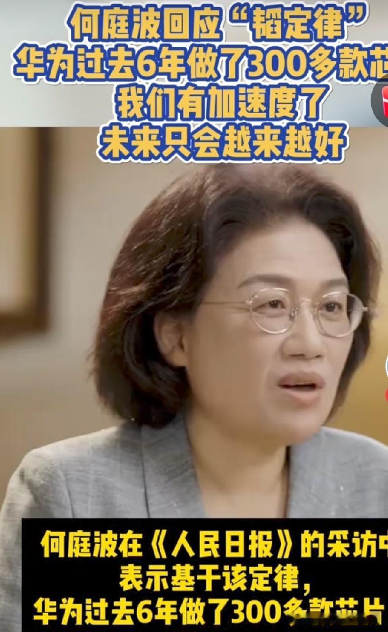 华为“韬定律”的三种理解：
一说：芯片技术原来60年追求的是“平面几何缩微”，从