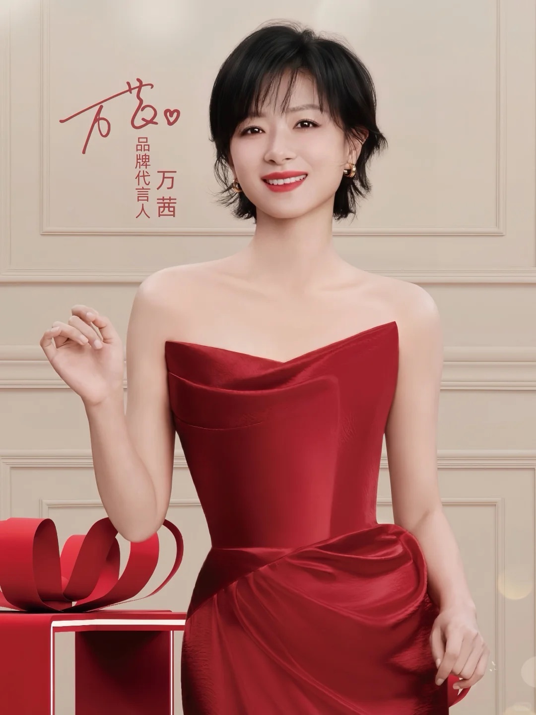 万茜[超话] ｜美丽田园品牌代言人万茜 目光所及皆温柔，心之所向皆晴朗，满眼皆是