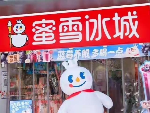 蜜雪冰城这是要给所有卖早点的，最后一击啊。一份早餐，5块钱。你没听错，就5块。我