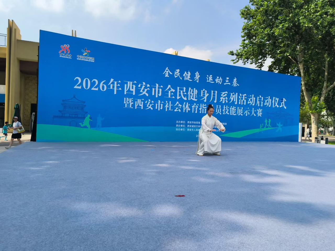全民健身月