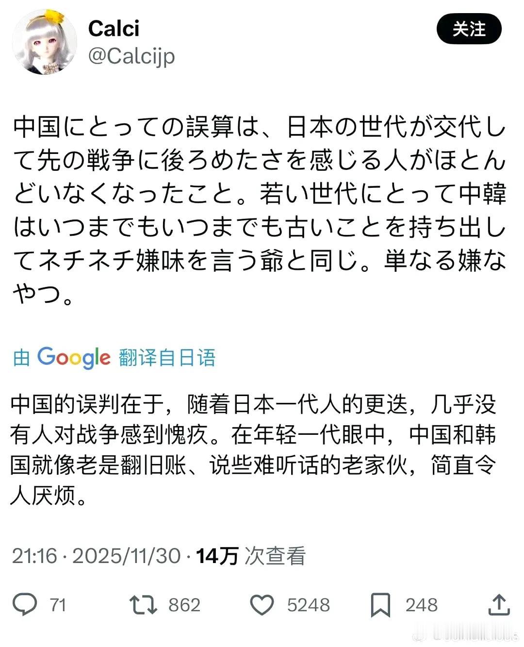 日本网民叫嚣中国的误判在于随着日本人新一代的更迭，几乎没有日本人对侵略战争感到惭
