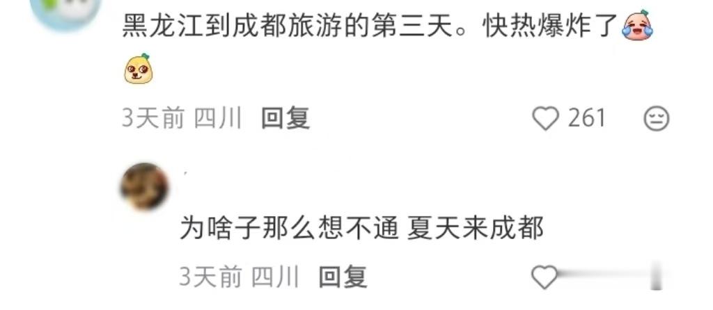 四川这个温度已经到了不适合人生活的程度了 