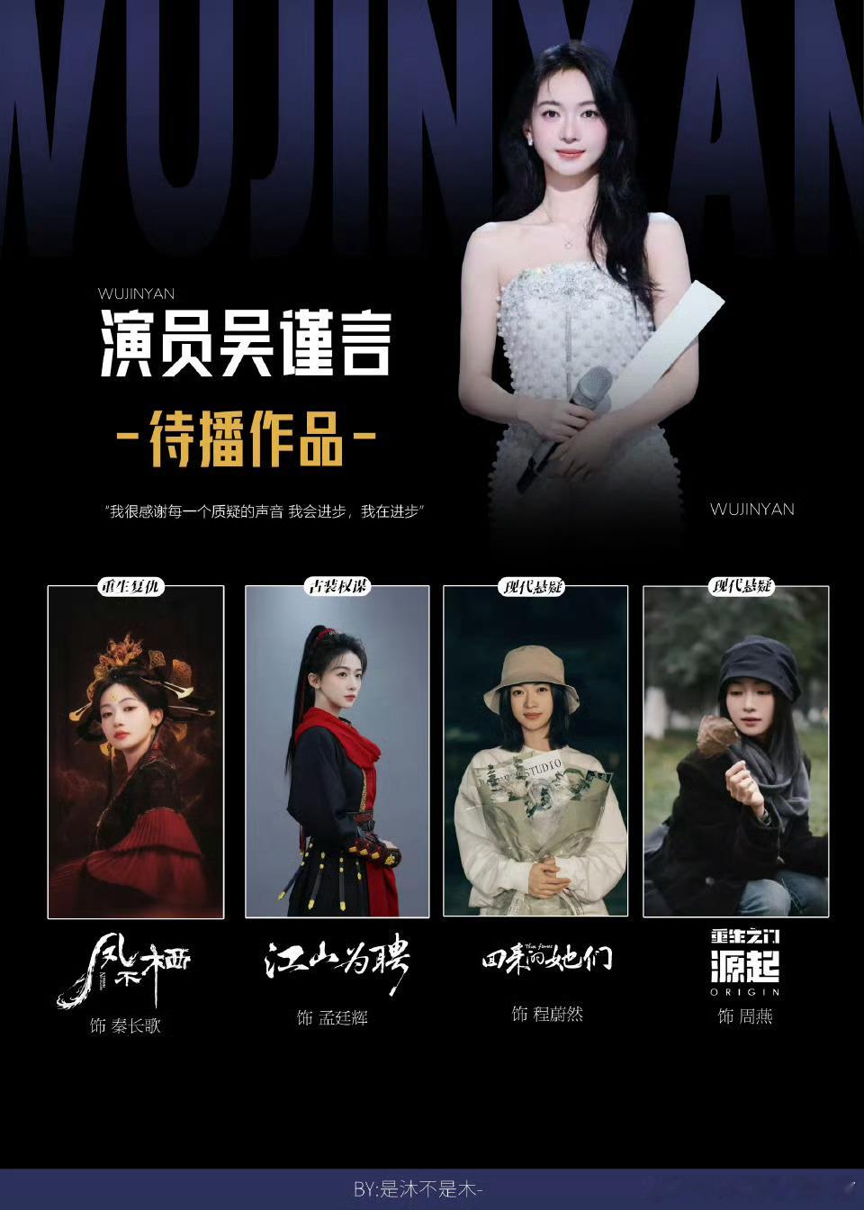 吴谨言 产后发胖受益人哦哦哦我女神待播剧多到看不过来了