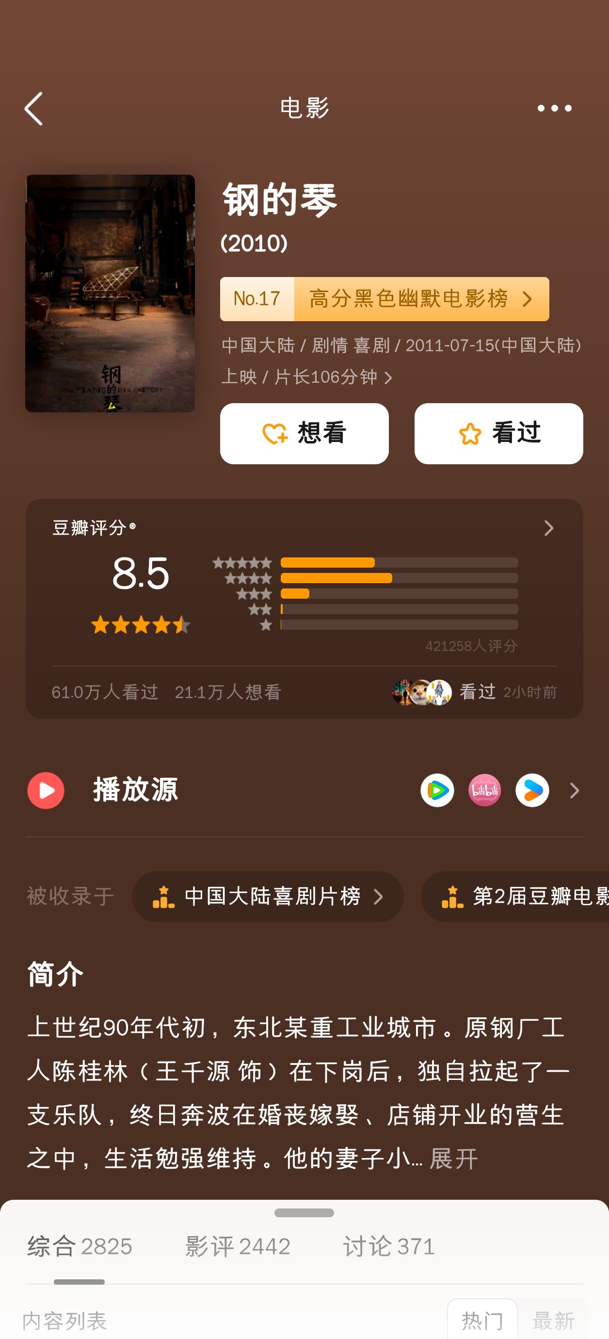 秦海璐上一次入围金鸡还是2011年《钢的琴》提名第28届金鸡奖最佳女主，已经过去