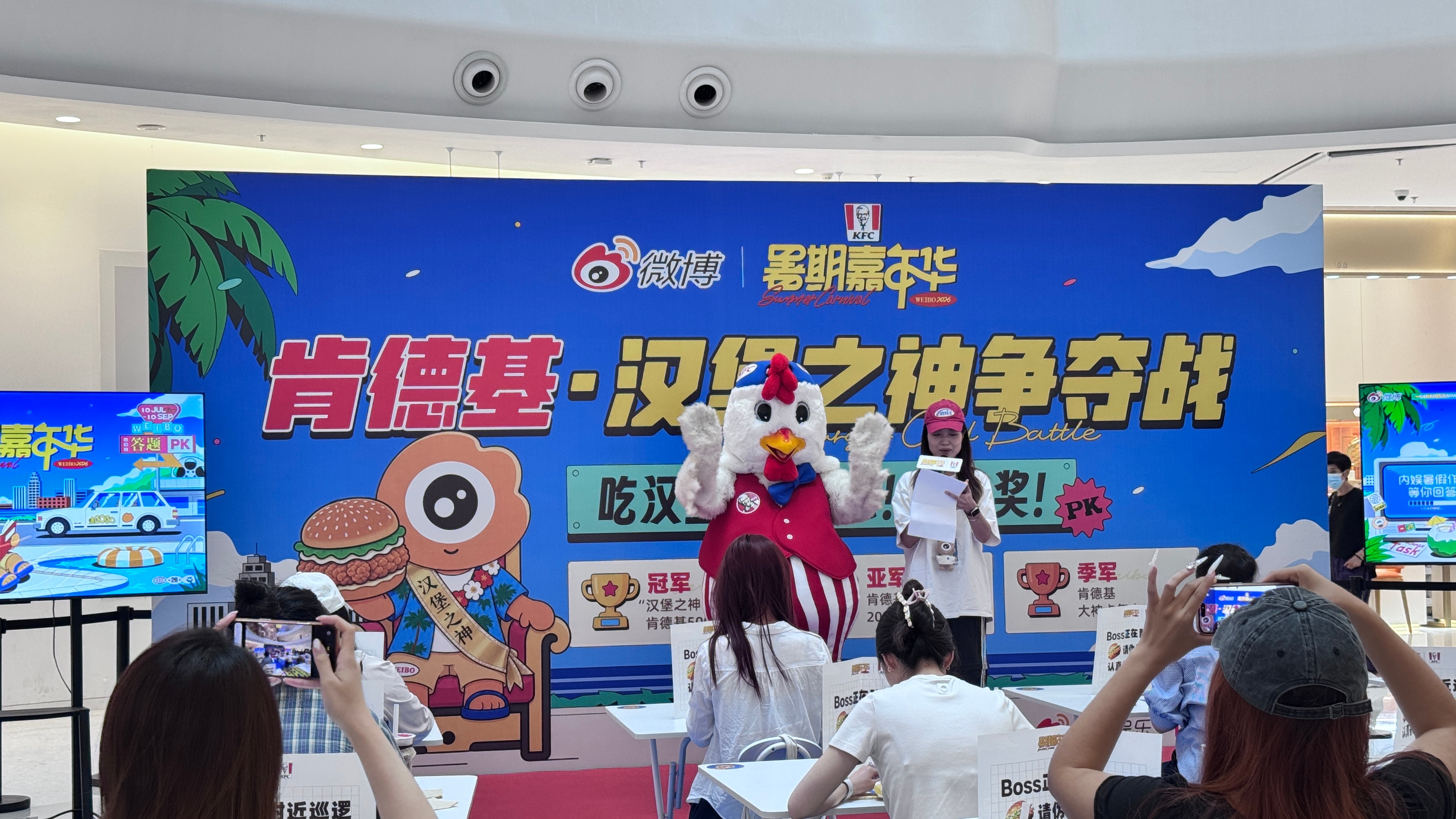 谢谢微博，让我知道了肯德基的宠物鸡叫奇奇！内娱顶流北京街头送汉堡暑期嘉年华暑期肯