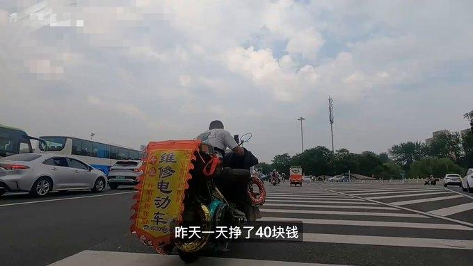 昨天忙活一整天修车，只挣了40块。
这是北京一位流动修车师傅最真实的日常。
 