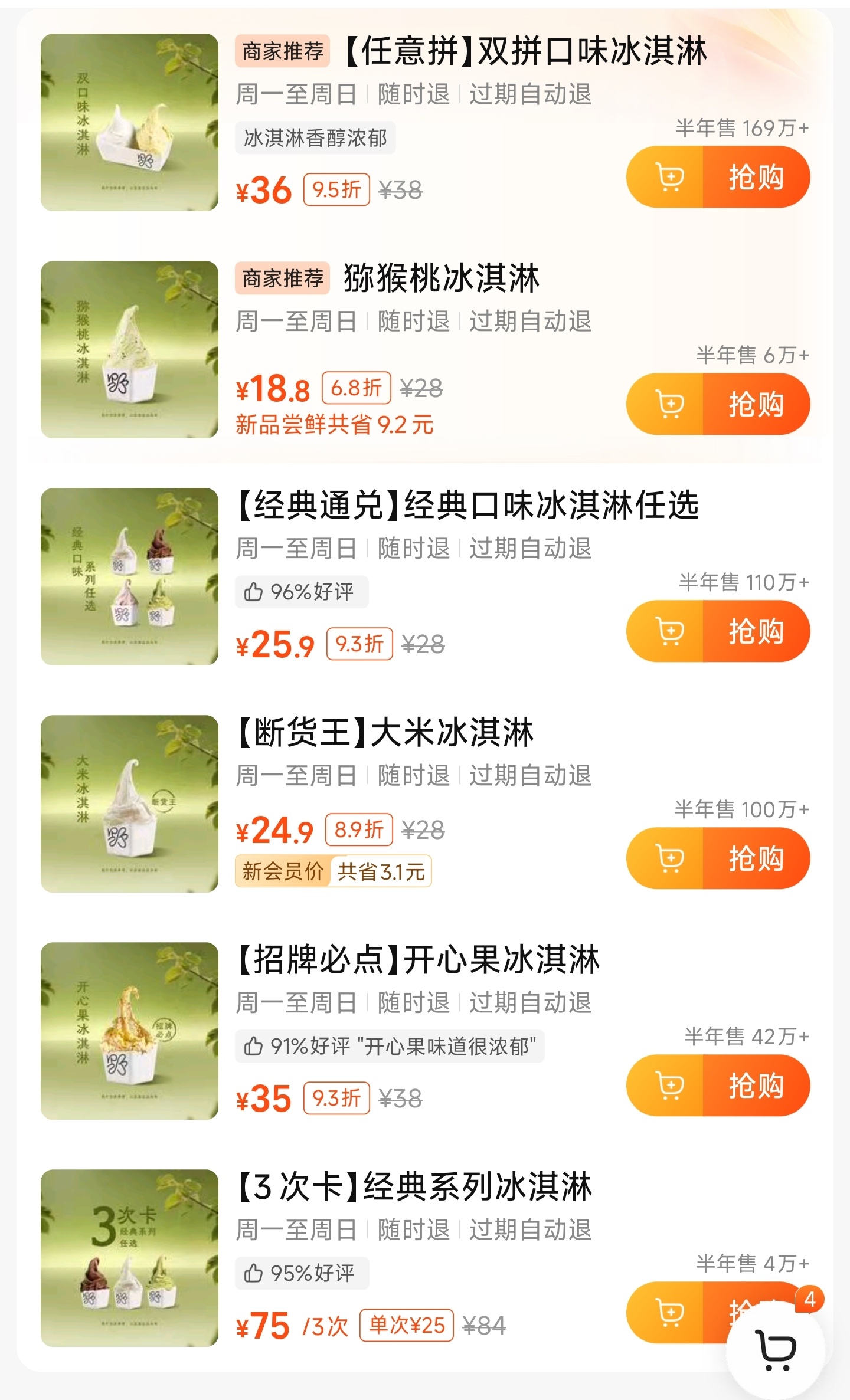 野人先生 冷处理我是觉得罗永浩真没说错，罗永浩是在机场买的野人先生然后评价味道一