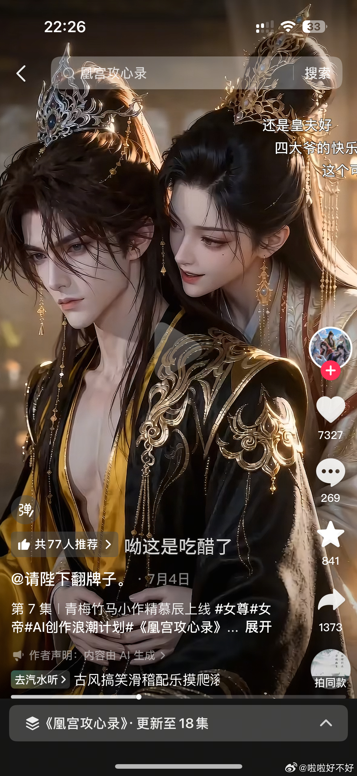 快去看这个突然就理解男人了