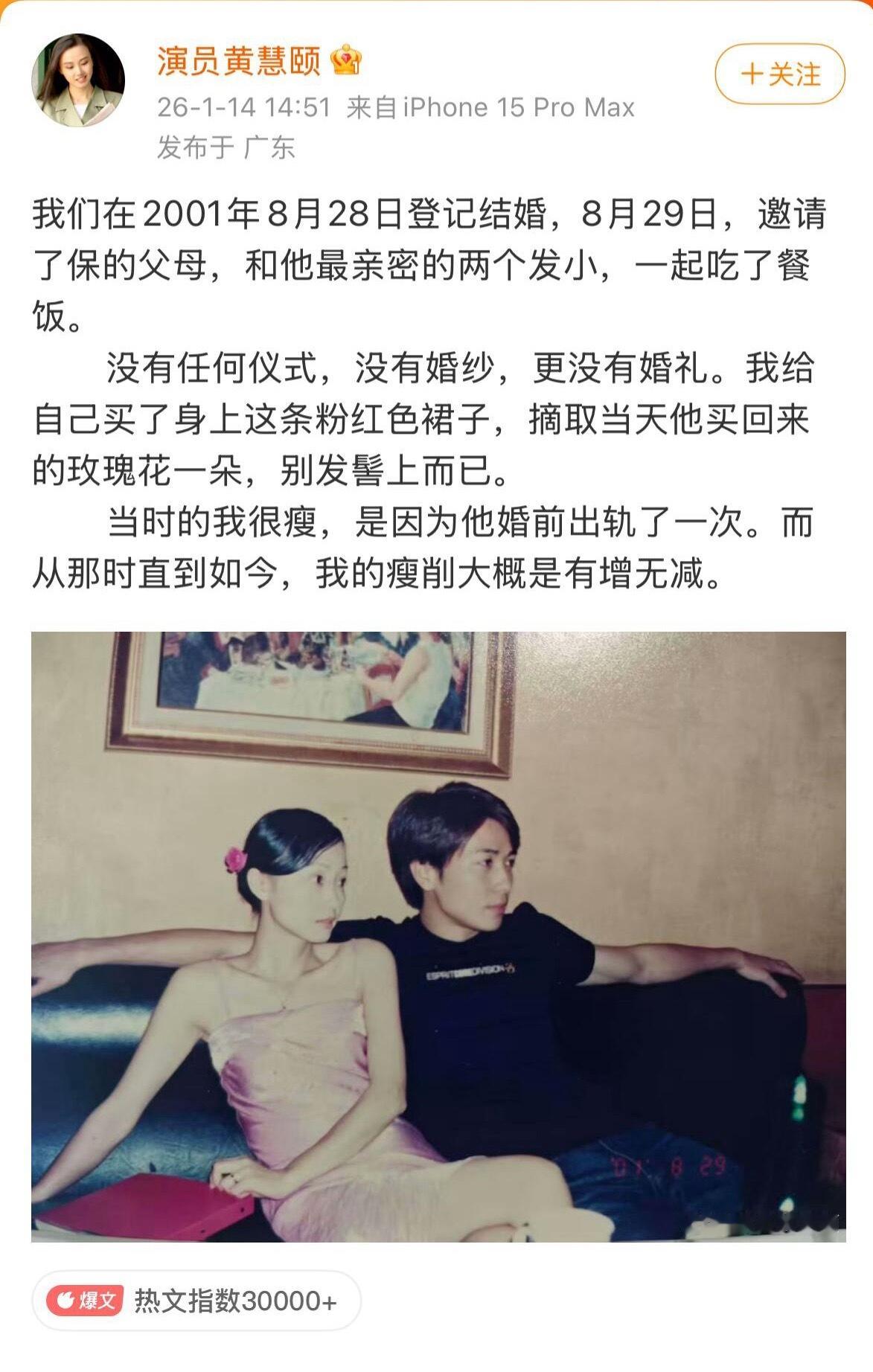 保剑锋 黄慧颐最近最大的心思就是关注保剑锋黄慧颐了，这次黄慧颐抖音忽然被封号真的