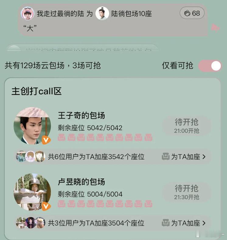 ＢＢＱ，搞不好就是下一个似锦 ​​​