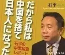 石平多会挑日子？这边新法刚落地，那边就忙不迭递投名状，生怕右翼主子等急了？

7