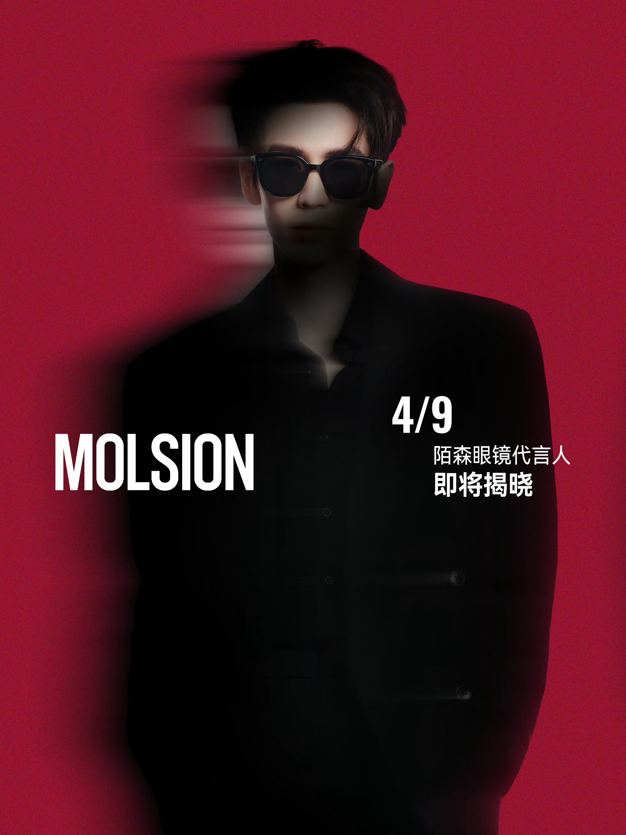 张凌赫陌森眼镜代言预热图，这宽肩，这手臂，吊打了啊。准确的说，陌森应该不是逐玉的