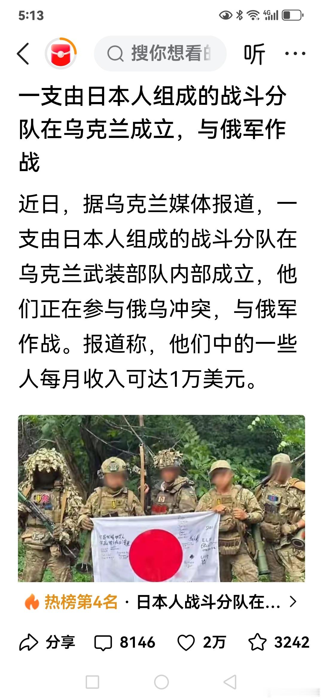 大批日本民众排队参拜靖国神社日本其实在俄乌冲突中已经参战这已经是不争的事实，但是