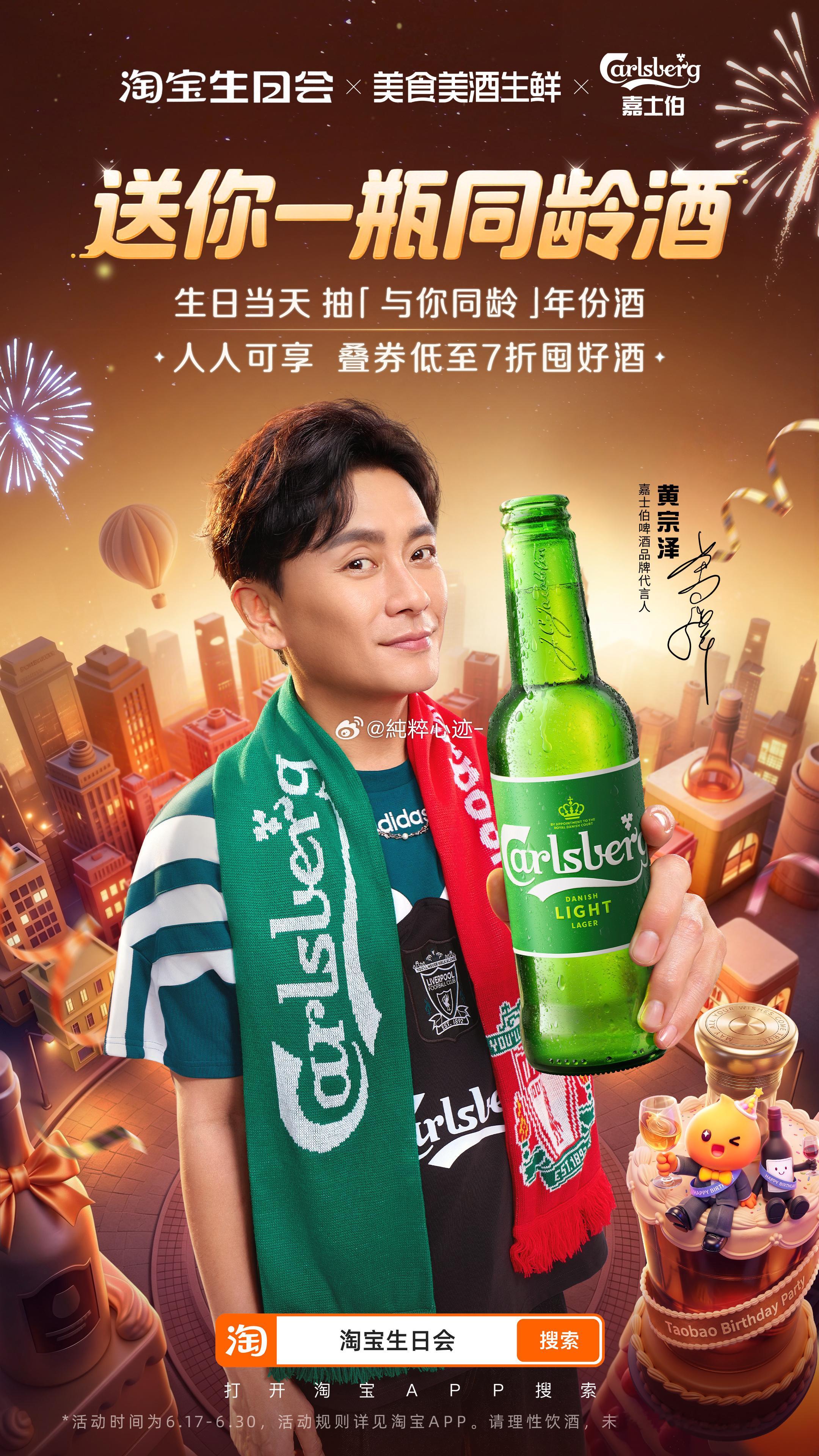 上淘宝开瓶同龄酒淘宝生日会送你同龄酒纠结许久不知道生日该给自己准备什么礼物，发现