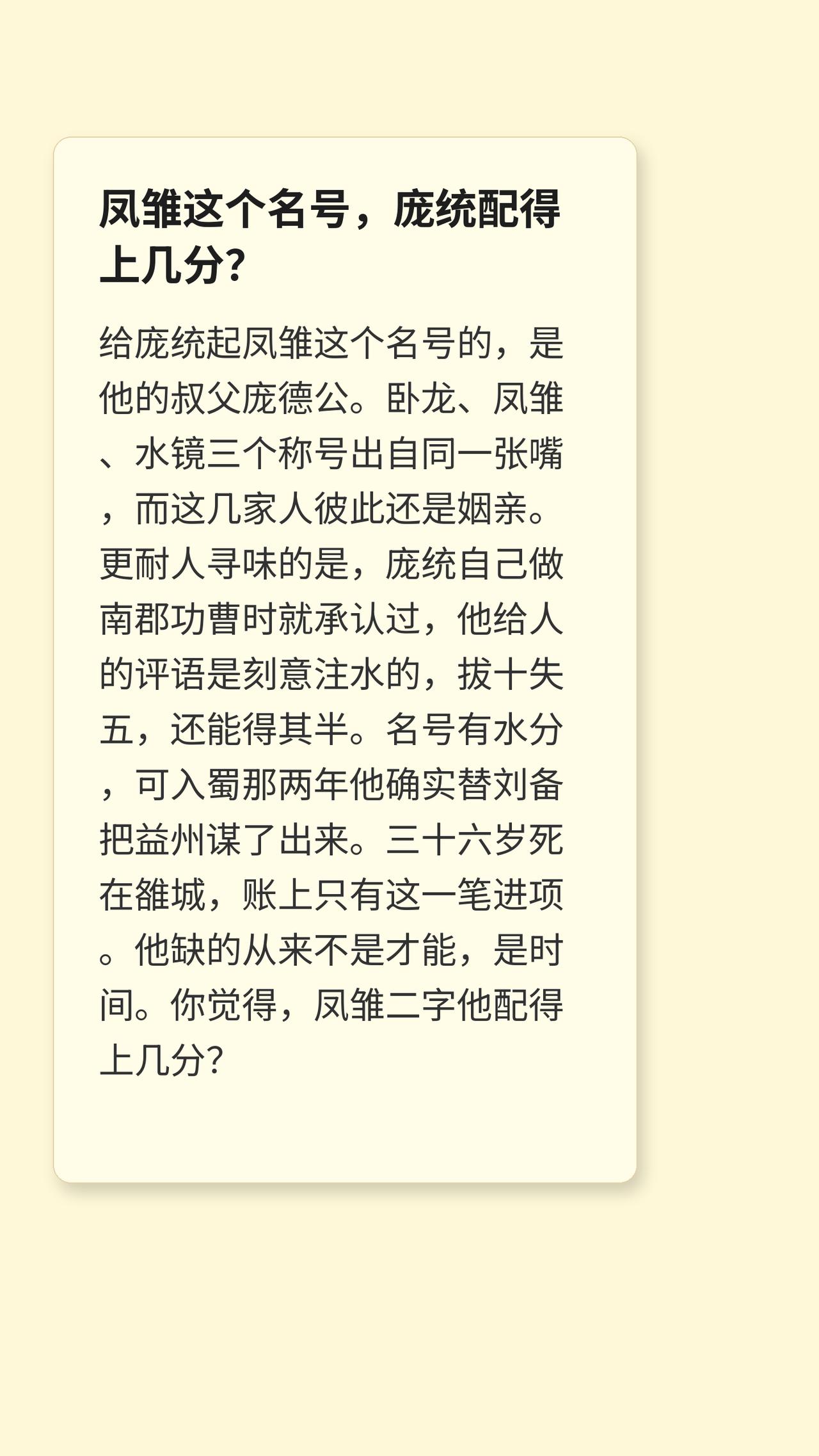 三国