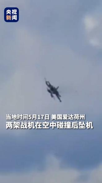 突发噩耗！5月17日美军2架 “咆哮者” 航展撞毁，全程惊险万分，万幸无人员伤亡