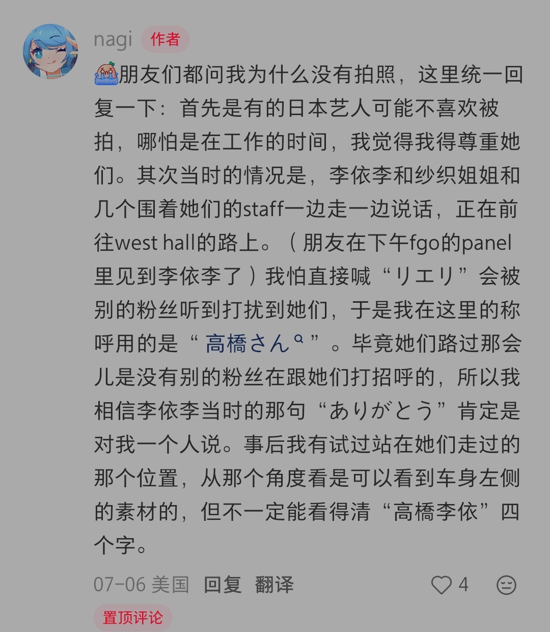 粉丝在洛杉矶向高桥李依展示自己爱蜜莉雅痛车本人还回应了，真让让富哥声优痴爽到了 