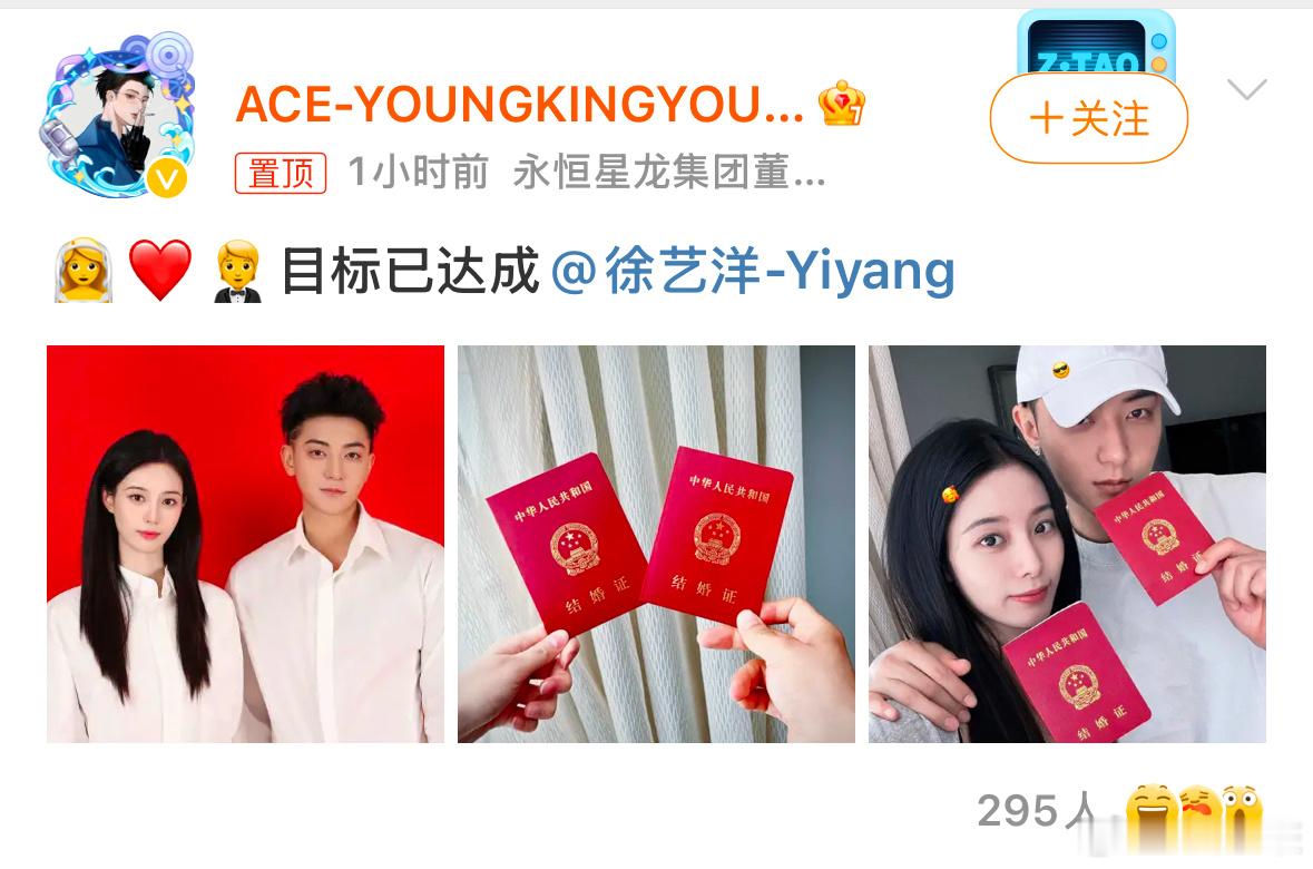 黄子韬徐艺洋结婚 两颗相爱的心，终会在漫长的岁月中，酿成生命中最美的一壶佳酿，愿