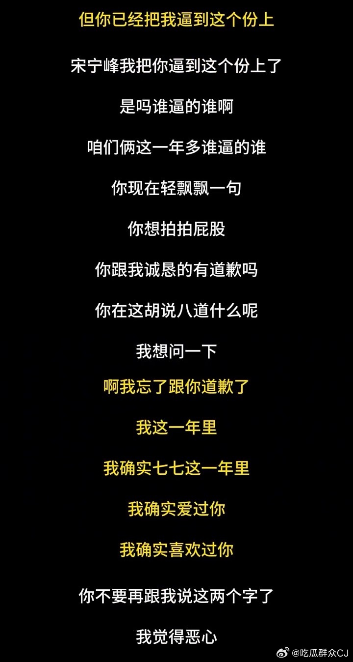 忙了半天才歇下来又细细听了宋宁峰和Q女士对峙这段录音，我吐了，怎么会有人这么渣又