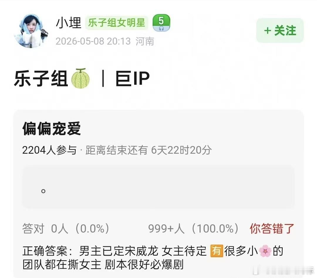 偏偏宠爱宋威龙包上恩二搭曝宋威龙包上恩二搭演偏偏宠爱网传宋威龙包上恩二搭偏偏宠爱