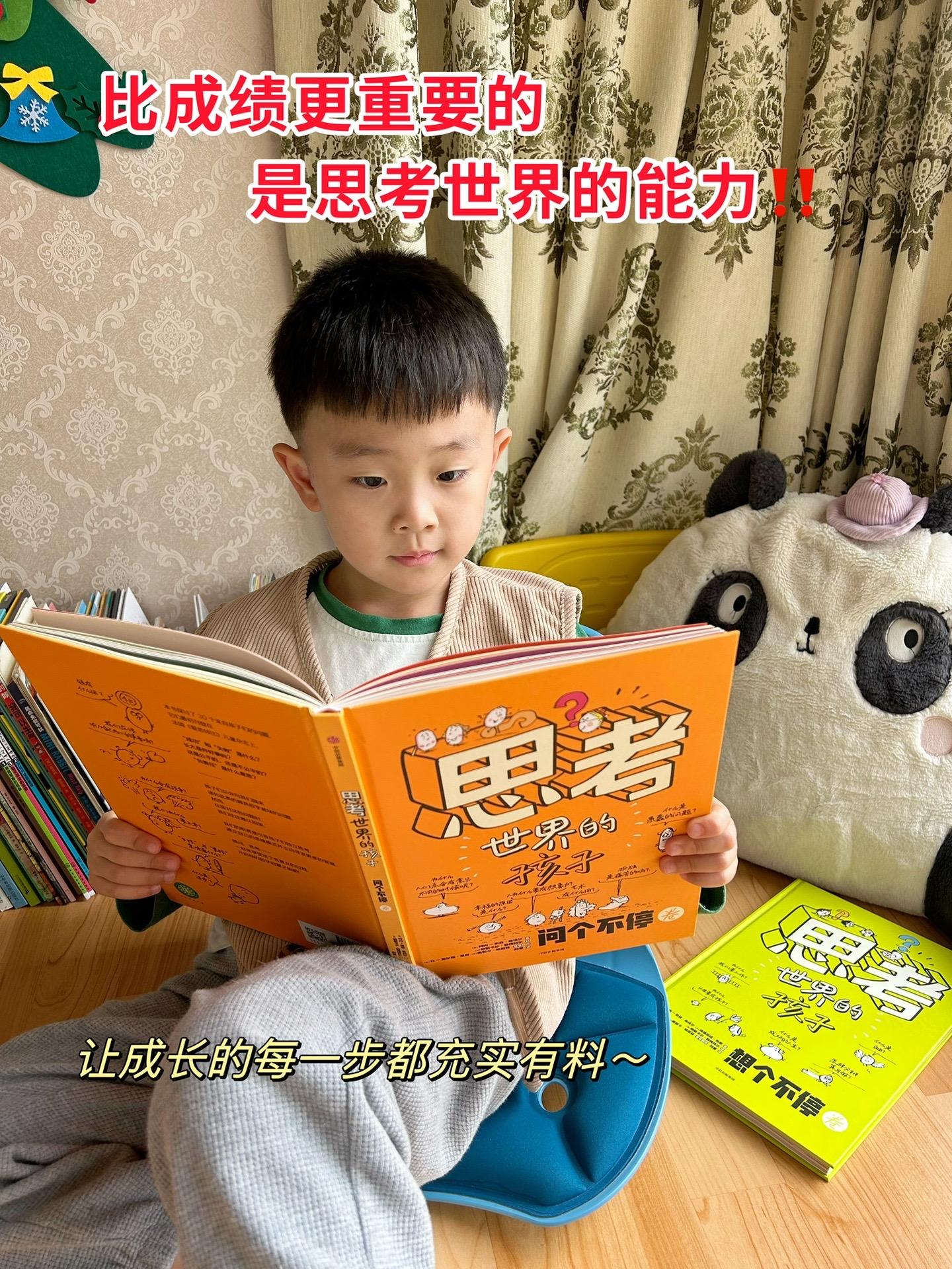 太涨知识了！彻底拉开孩子的认知能力～自法国的科普图画书，探讨了59个关...
