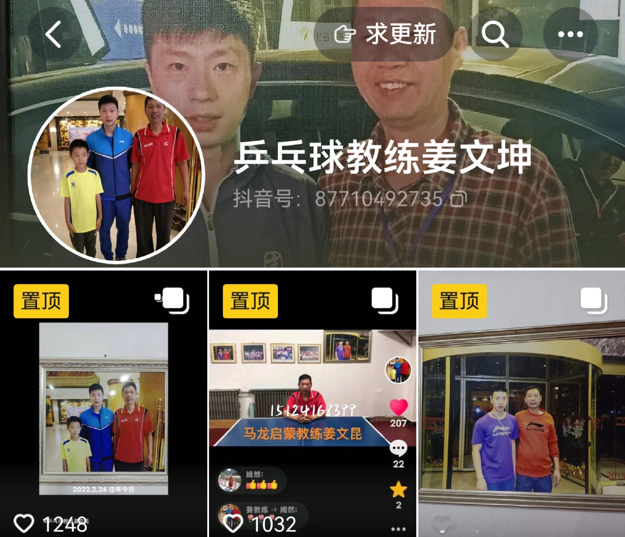 不得不说教练我咋才刷到你教练这辈子最满意的全在头像背景置顶里\马龙/ 