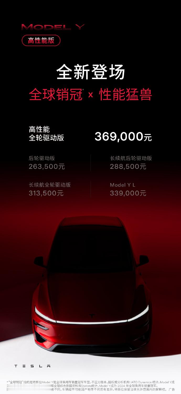 全新特斯拉Modely高性能版上市9月11日，特斯拉中国正式上线全新Model 