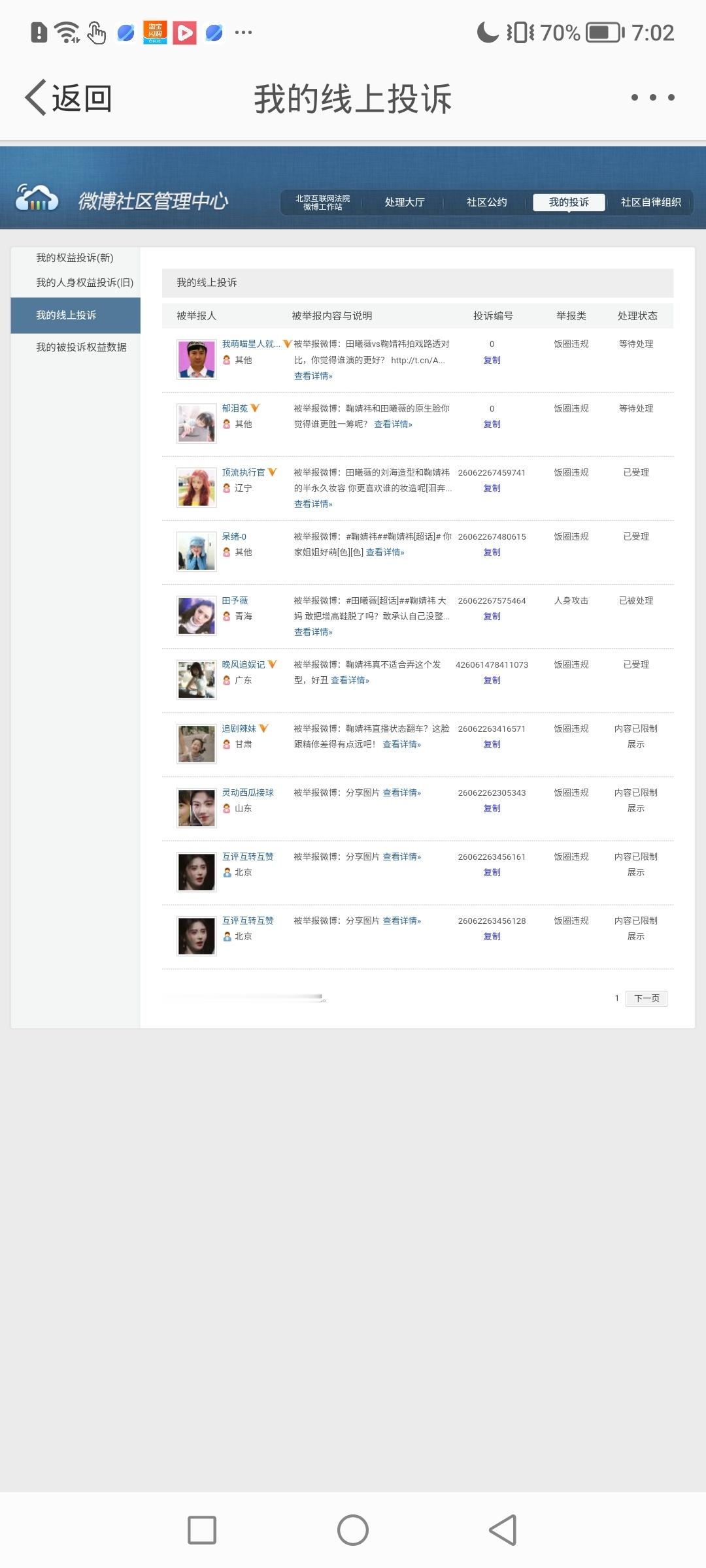 6.241️⃣🧱500 25个jf2️⃣➗🐛 1个jf共26个jf  专栏 