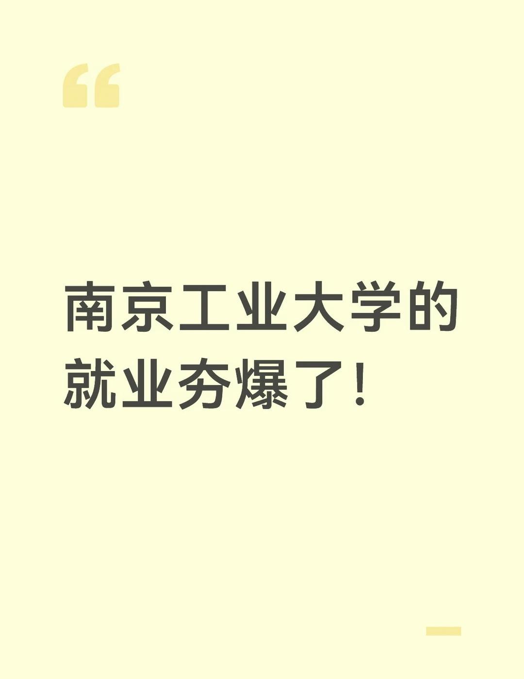 南京工业大学在江苏省国网26一批二批中总录用4人，25一批录用人数为13人，24