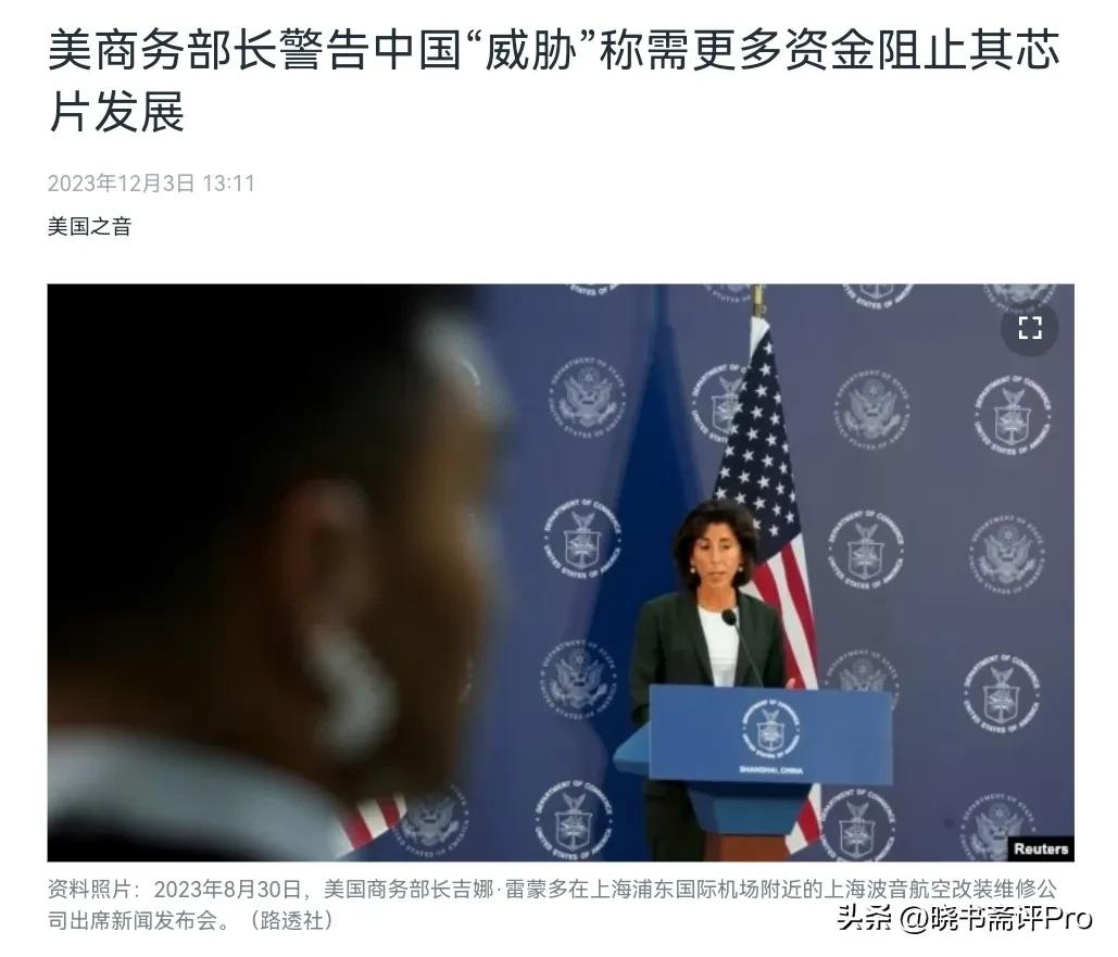 美国商务部长对中国说狠话了！12月2日，美国商务部长吉娜·雷蒙多参加年度国防论坛