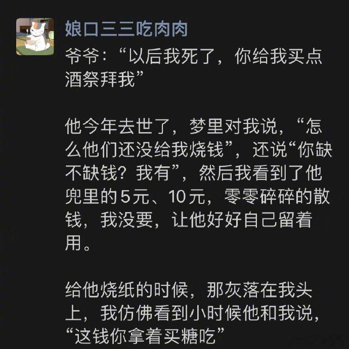 “这钱你拿着买糖吃” ​​​