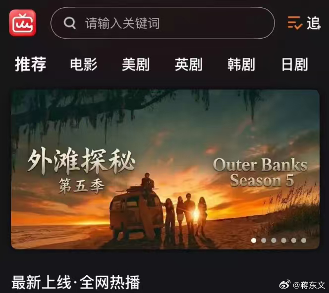 人人影视 “复活” 了？很多8090后的青春记忆里，相信都会有 “人人影视” 的