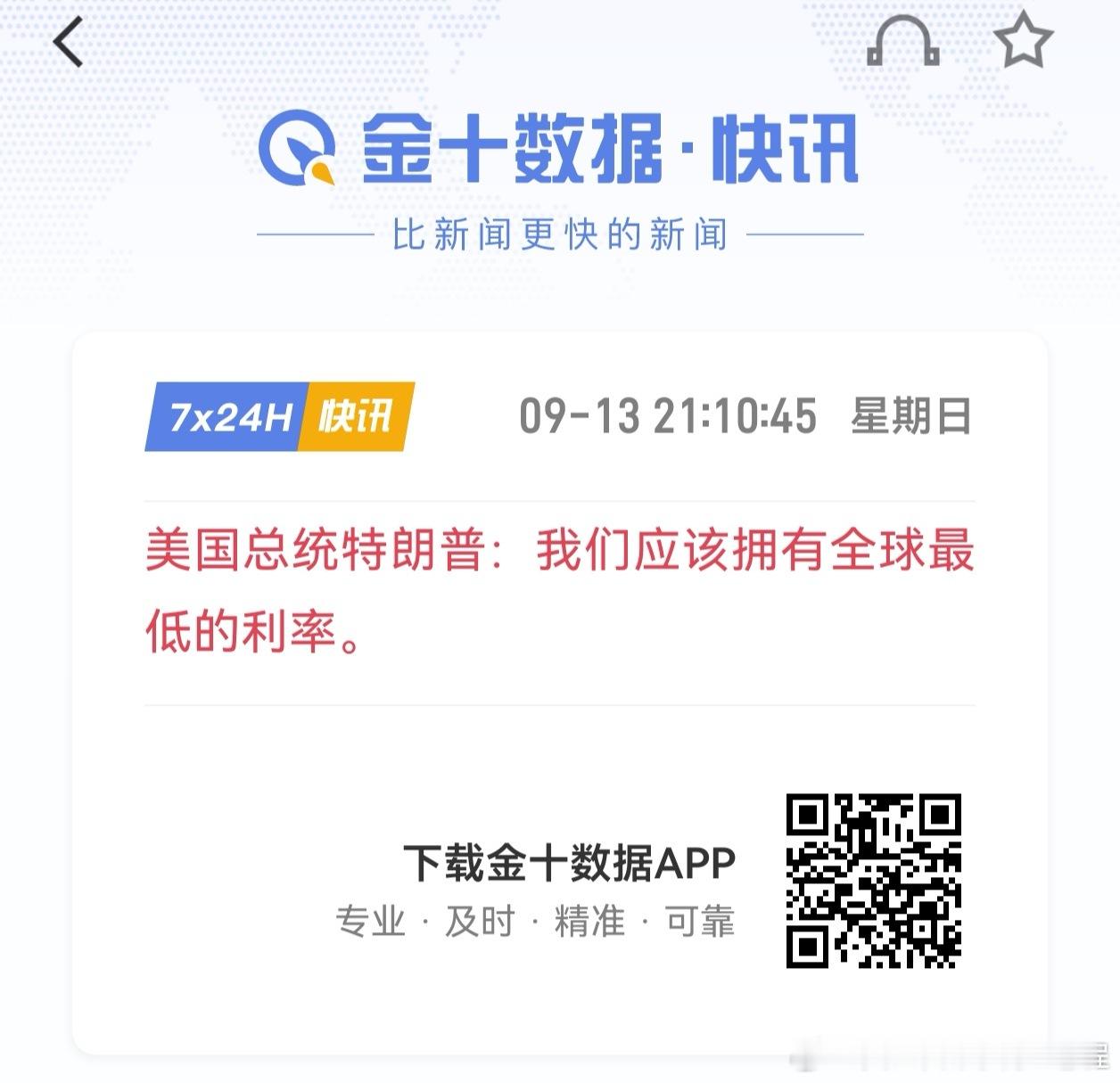 现在加息预期拉满，川普又要开始炒降息预期了，暂时来看价格没什么变化。下周四凌晨，