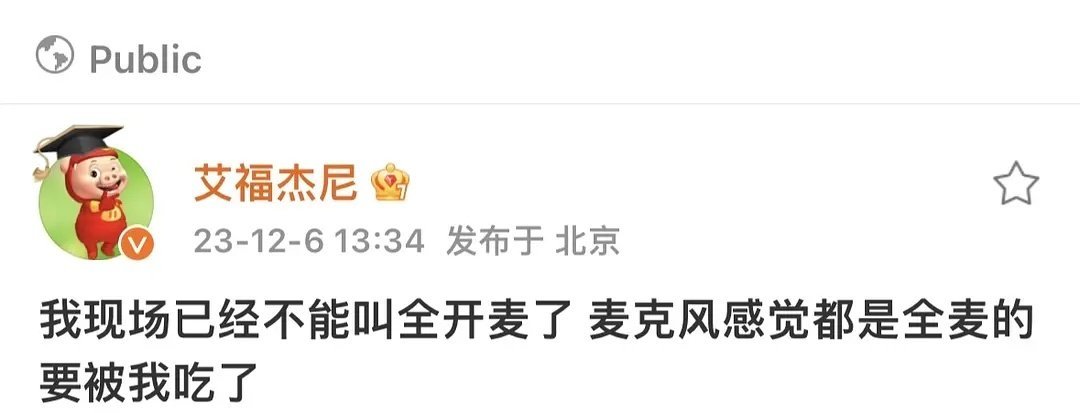 艾福杰尼发了条全开麦的微博，被五月天粉丝冲了。。 ​​​