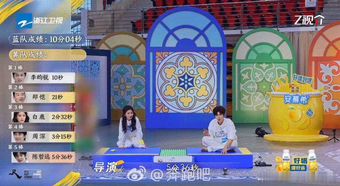 陈哲远在趾压板上走了5分36秒奔跑吧 这耐力惊到我！踩趾压板走几步就想逃，陈哲远