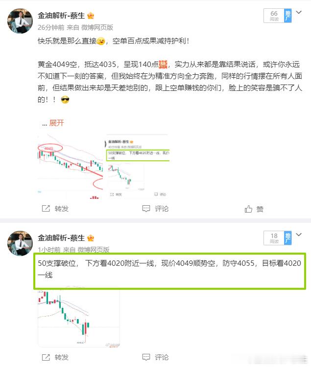 要的就是瀑布，爽！收米！！黄金4049空，抵达4027，拿下220点，虽然空单介