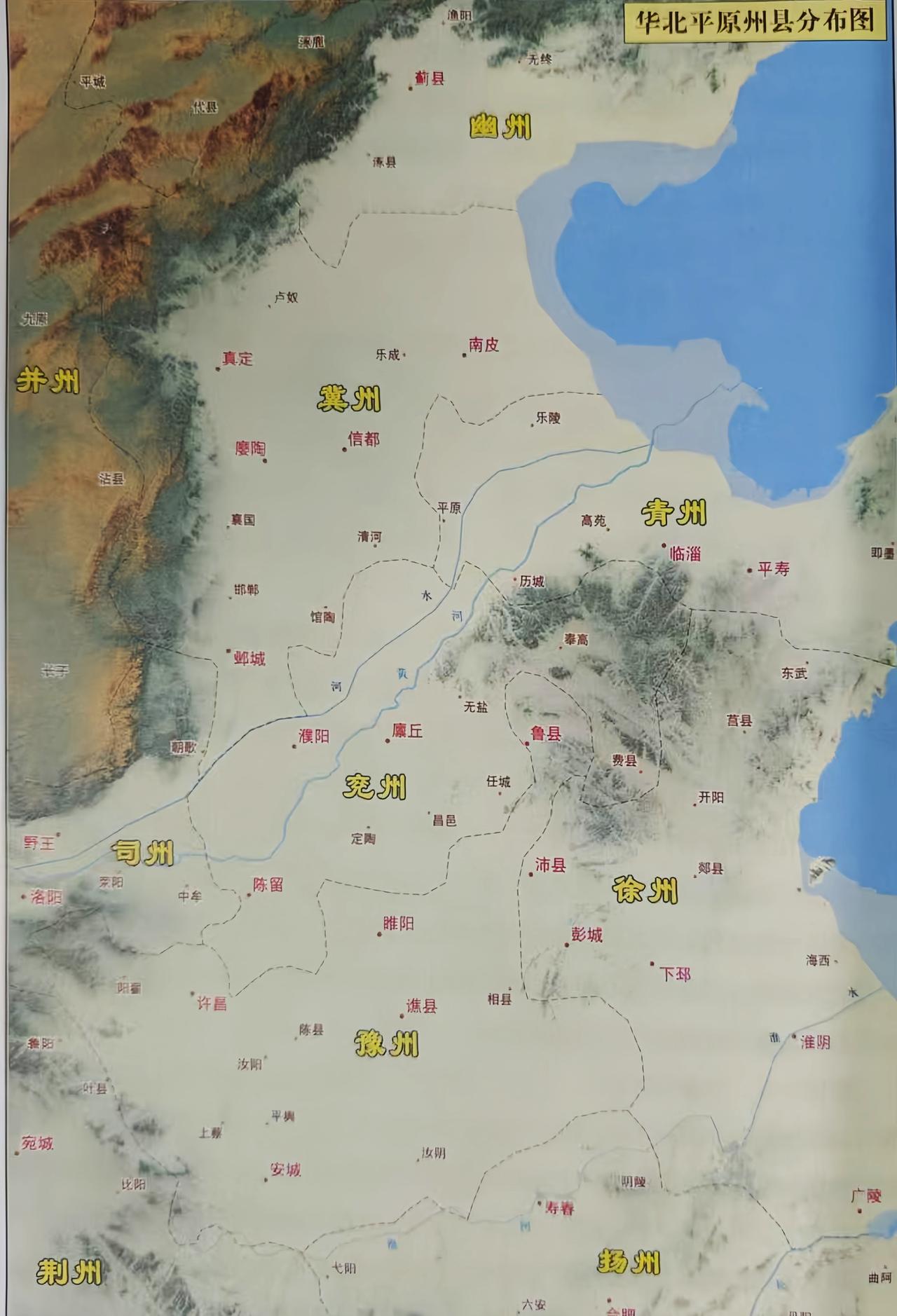 华北平原州县分布图（东汉）

（地图摘自于李不白《透过地理看历史：三国篇》
