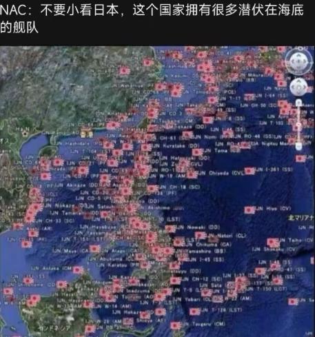 说的没错，日本的舰队终将潜伏在海底，日本舰队的规模是我们不可想象的庞大，不过大部