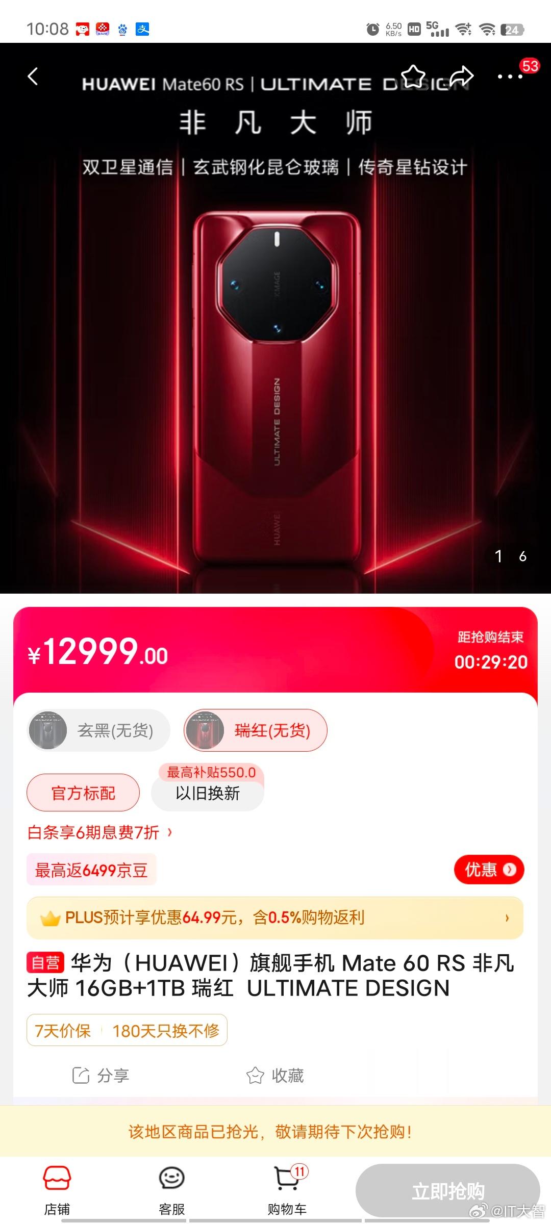 #刘德华同款非凡大师开售# 耍猴大师吧？华为敢不敢公布这一批放了几台货？[打脸]