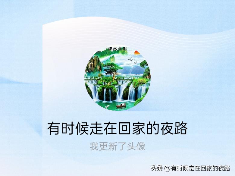 快来看看我新换的头像吧