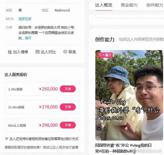 千万粉丝网红晒妻子生产过程遭质疑近日，千万粉丝网红“保罗在美国”发布妻子生产全过