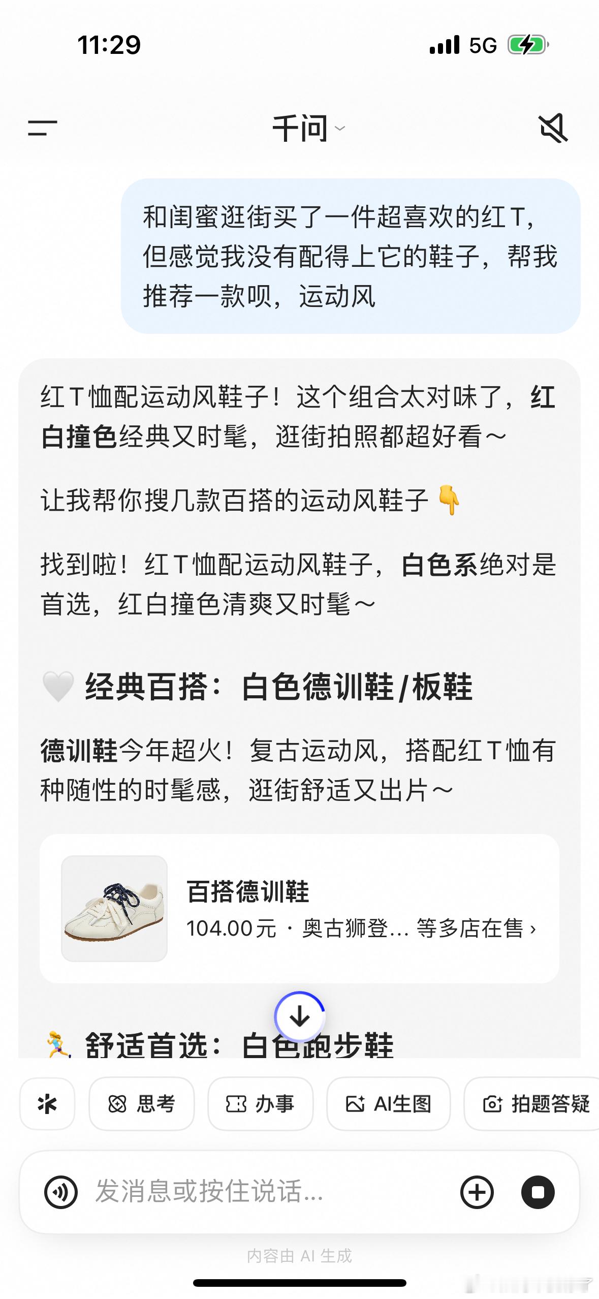 自从当妈了日子过的可真难，给闺女买衣服她说“你不懂”，给老人买礼物他们嫌“乱花钱