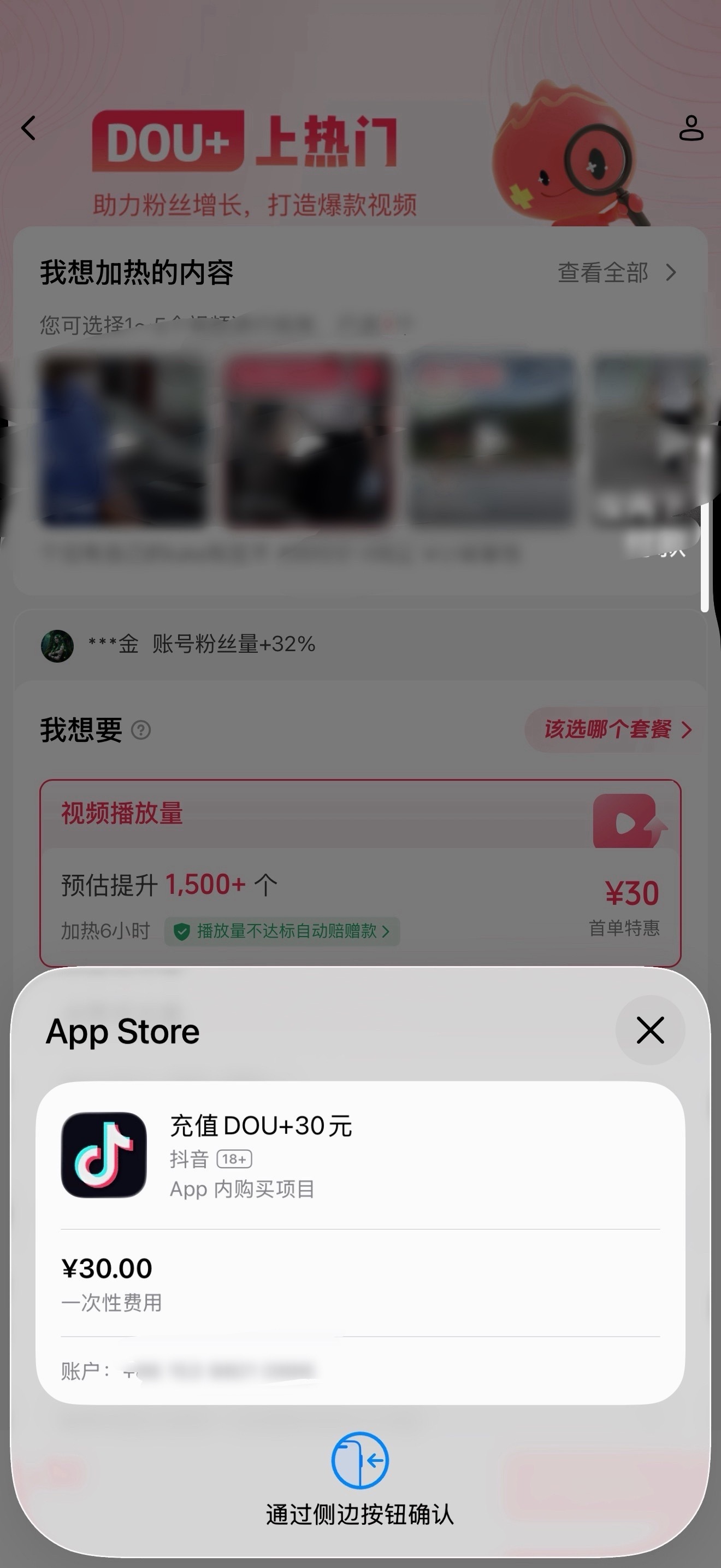 斥巨资给涛涛买了30🫘➕涛涛加油 能不能红就靠你了 ​​​