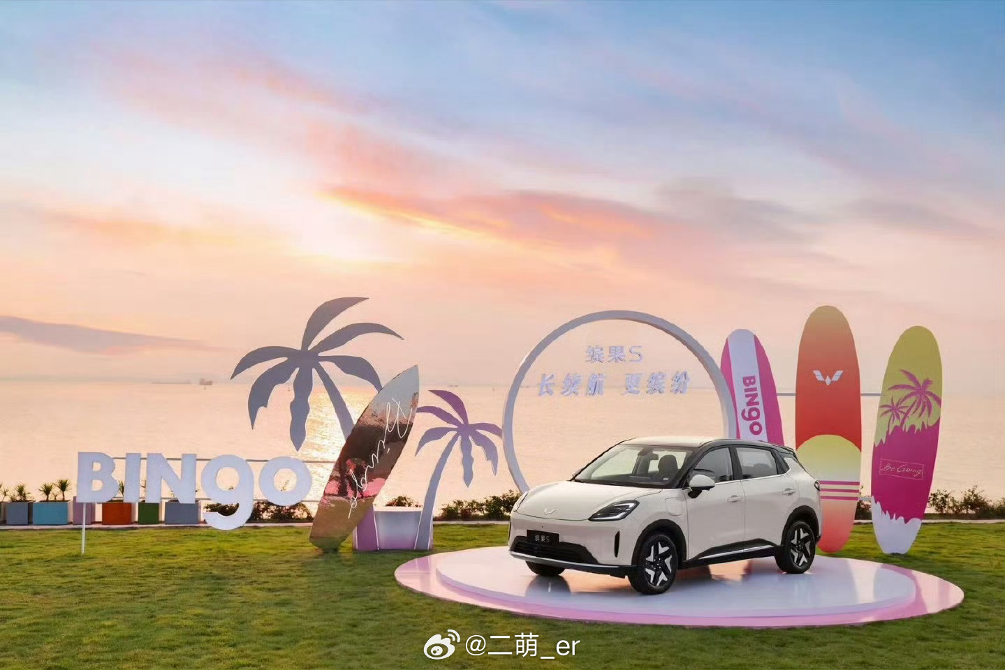 我的缤果S又升级啦！525km旗舰款正式上市 8.68万 小车也需要长续航啊！并