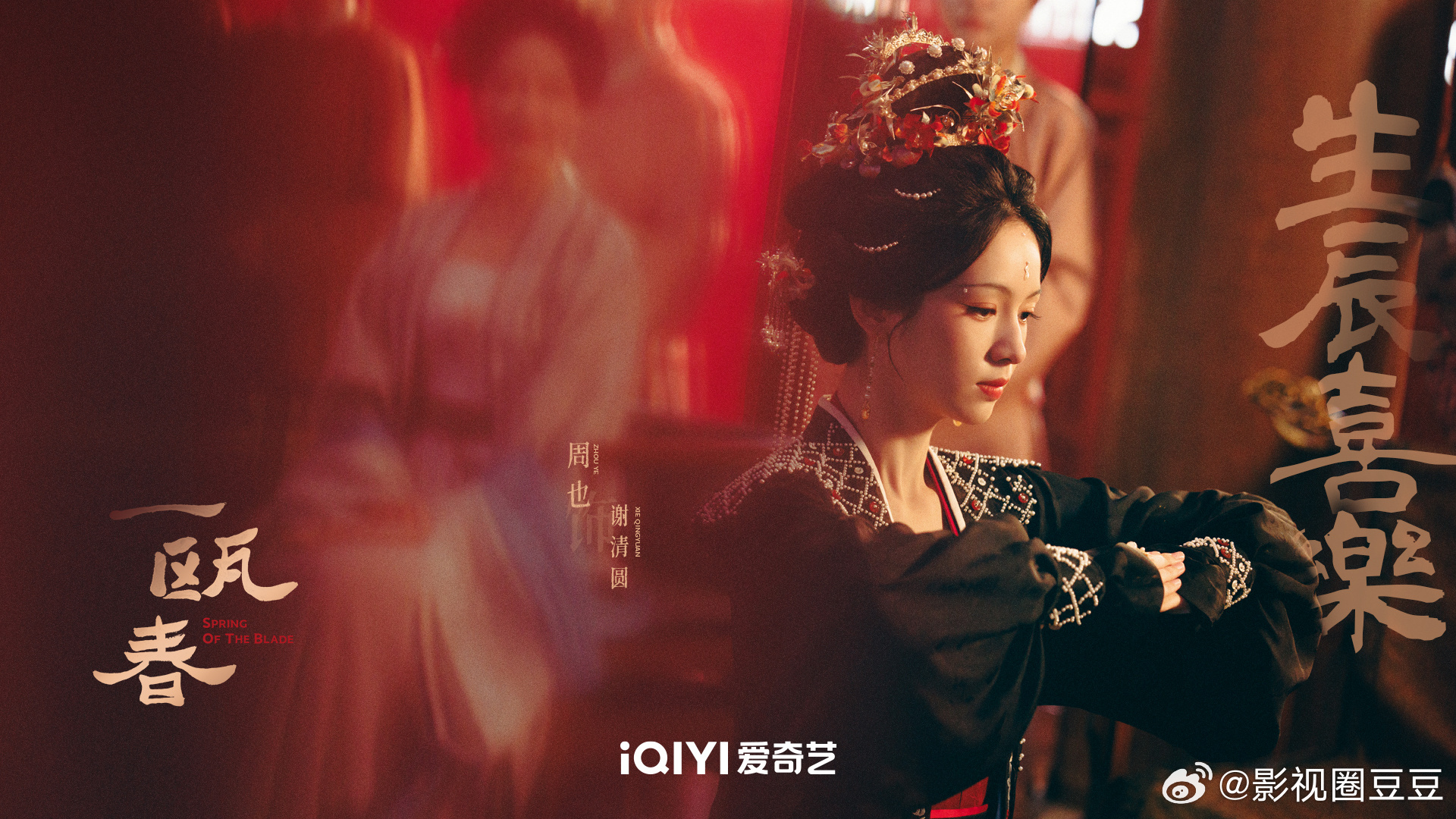 花粉地狱 不至于吧我还挺想看周也《一瓯春》的 