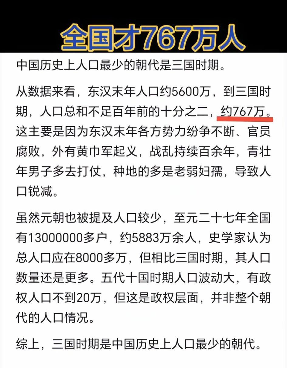 东汉末年豪强究竟🈶多厉害！
  豪强隐匿依附人口，本来实际人口有1600万左右