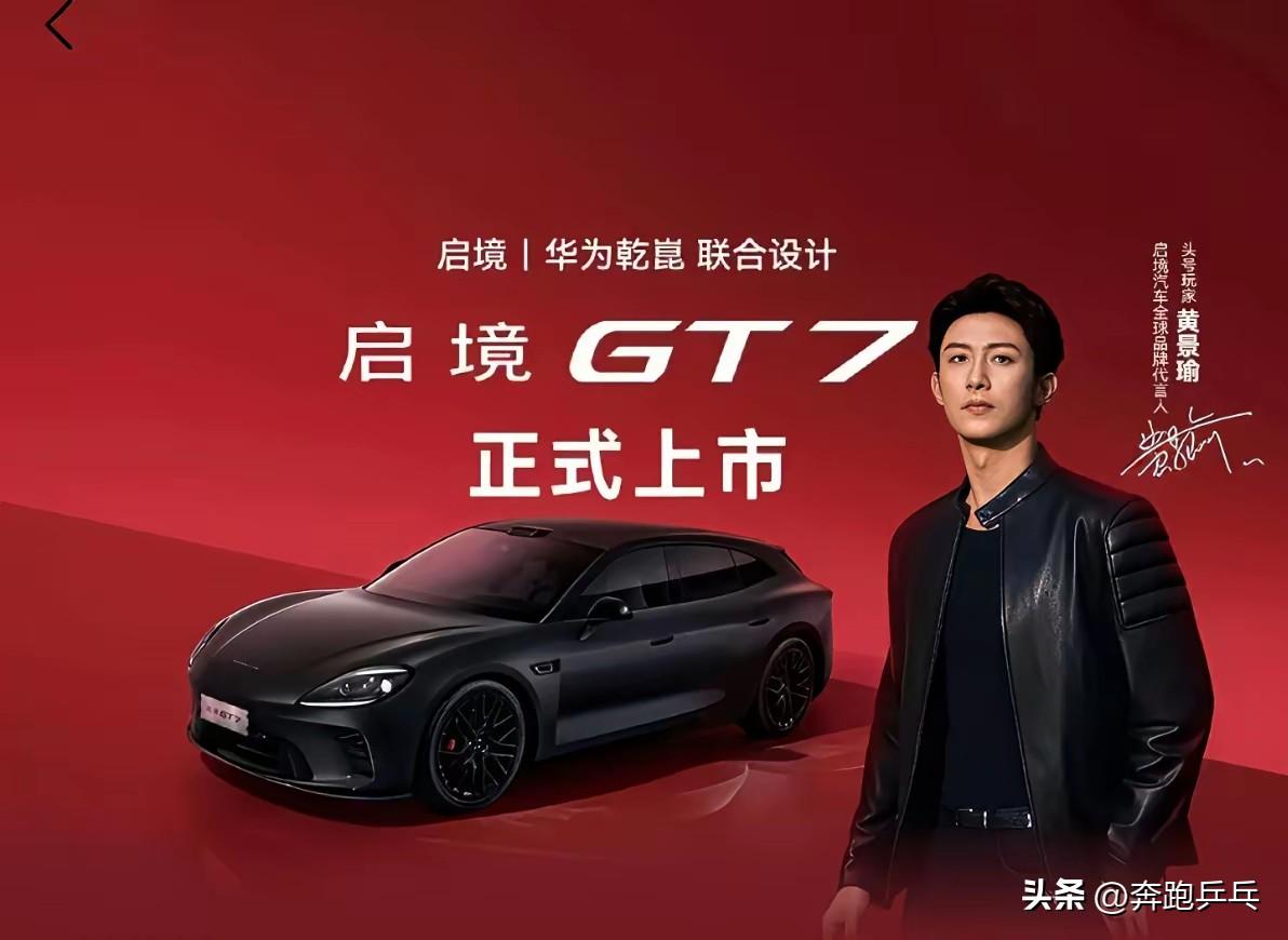 王楚钦拿3分，帮助山东魏桥获得七连胜！华为乾崑助力启境GT7上市，一上市就火爆，