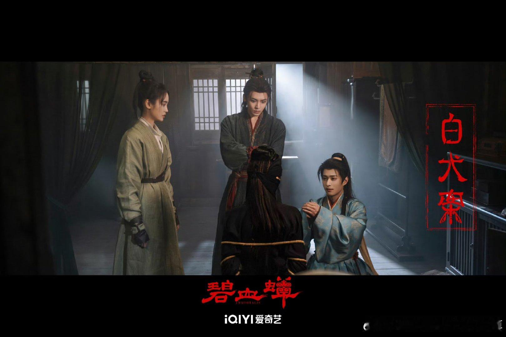 王安宇陈哲远侯明昊爱奇艺七夕物料爱奇艺七夕有鞠婧祎卢昱晓章若楠桃厂七夕营业阵容太