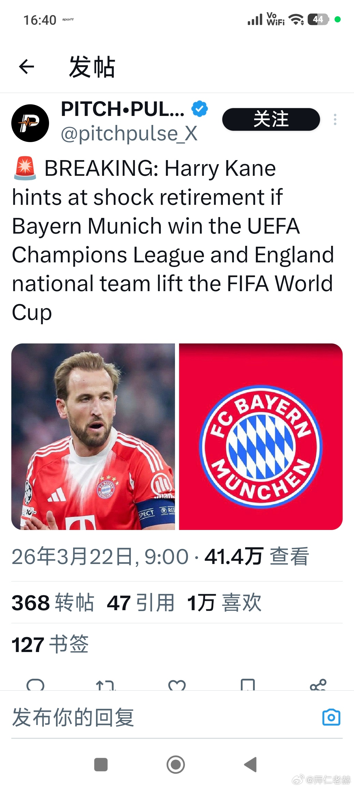 🚨突发新闻：哈里·凯恩暗示，如果拜仁慕尼黑赢得欧冠冠军且英格兰国家队捧起世界杯